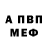 АМФЕТАМИН Premium alvshill