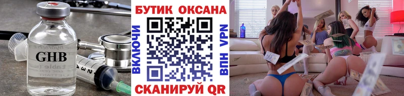 где можно купить   Солнечногорск  Бутират BDO 