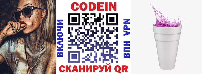 как найти наркотики Солнечногорск Кодеиновый сироп Lean напиток Lean (лин)