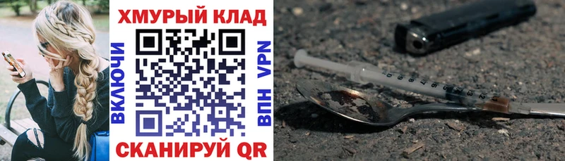 наркота  darknet официальный сайт  Героин хмурый  Солнечногорск 