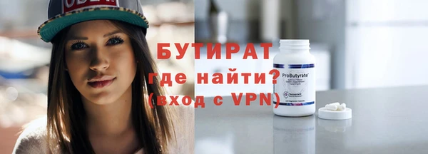 бутират Алексеевка
