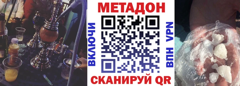 МЕТАДОН methadone  Солнечногорск 