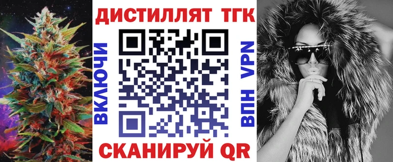 ТГК вейп с тгк  Солнечногорск 